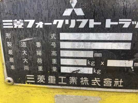 ขาย ฟอล์คลิฟต์ 2 ตัน  MITSUBISHI FD20  รถนอกเก่าญี่ปุ่น ดีเซล  เสา 3 เมตร งาฮิ้ง