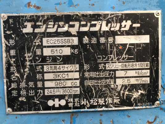 ขายปั๊มลม KOMATSU EC25SSB-3 มือ2 เก่าญี่ปุ่น ยังไม่เคยใช้งานในไทย