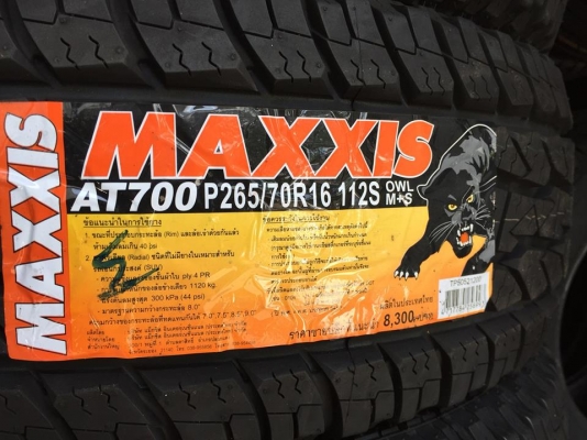 ขายยางใหม่ MAXXIS AT700 265-70-16 ปี18 ชุดละ 12,000 บาท ขายยางใหม่ MAXXIS AT700 265-70-16 ปี18 ชุดละ 12,000 บาท