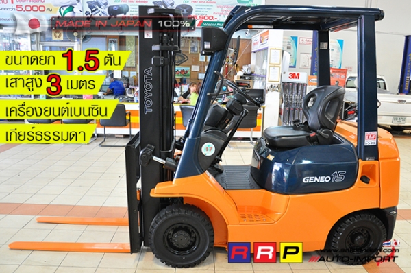 ขายรถโฟล์คลิฟท์มือสอง TOYOTA รุ่น 7FGL15-11560 นำเข้าจากประเทศญี่ปุ่น 100\% ไม่เคยใช้งานในไทย