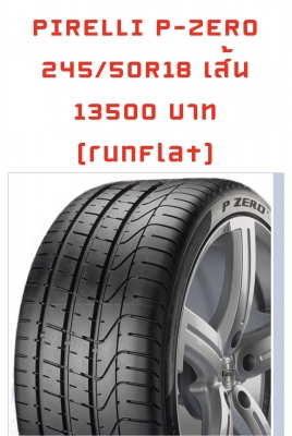 ยางรถยนต์ Pirelli PZERO ปี 2016