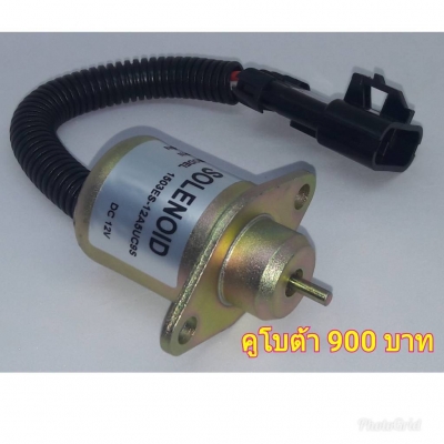 โซลินอยด์ดับเครื่องยนต์ 12โวลต์ OEM พาร์ท!!! Komatsu Kubota Yanmar Hitachi IHI CAT Mitsubishi ราคา 9