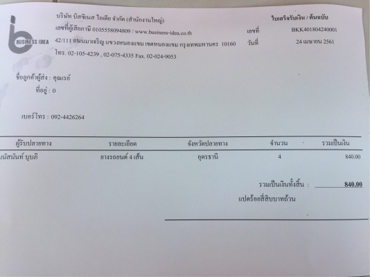ยาง All Maxxis 265 65 17 ปลายปี16 ดอกเต็ม เนื้อนิ่มๆ ใช้ยาว ราคาไม่แพง