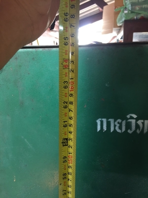 เลื่อยสายพาน