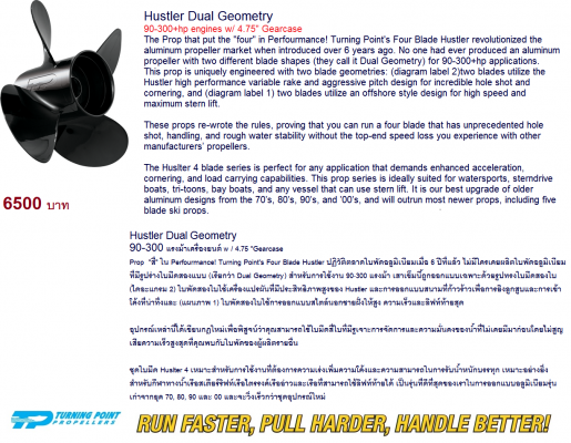 Import Turning Point propellers from Australia. Jongdee Marine superjongdee@yahoo.com 02-5307582