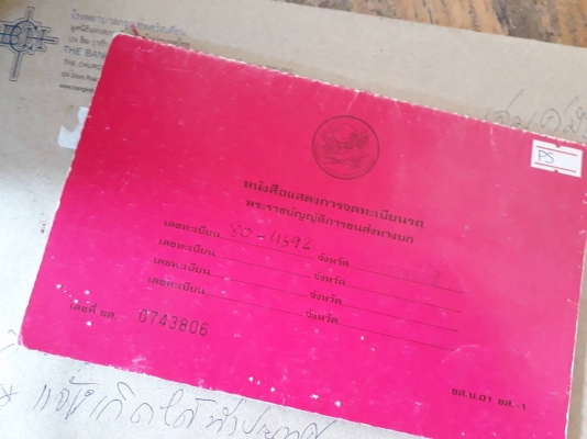 ขายหรือแลกแบคโฮเล็ก รถไถ ลองเสนอมาครับ ขายหรือแลกแบคโฮเล็ก รถไถ ลองเสนอมาครับ