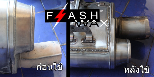 น้ำยาขัดคอท่อ