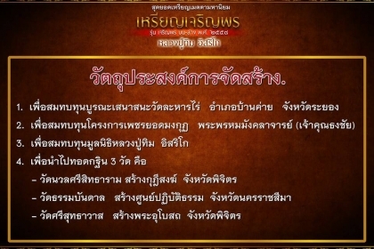 เหรียญเจริญพรบน-ล่าง หลวงปู่ทิม ปี 58 เหรียญเจริญพรบน-ล่าง หลวงปู่ทิม ปี 58