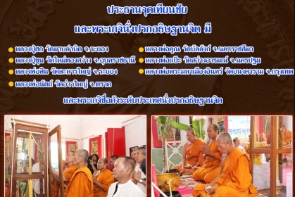 เหรียญเจริญพรบน-ล่าง หลวงปู่ทิม ปี 58 เหรียญเจริญพรบน-ล่าง หลวงปู่ทิม ปี 58