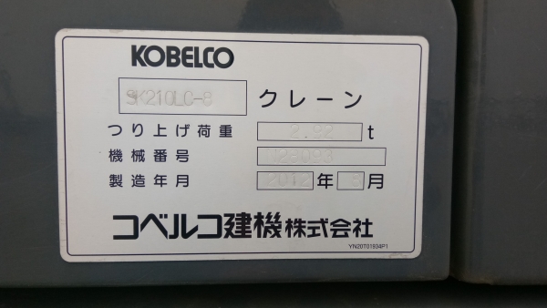 ขายรถแบคโฮ SK210LC-8YQ12 บูมยาว 15 เมตร นำเข้าจากญี่ปุ่น ยังไม่ผ่านการใช้งานในไทย ขายรถแบคโฮ SK210LC-8YQ12 บูมยาว 15 เมตร นำเข้าจากญี่ปุ่น ยังไม่ผ่านการใช้งานในไทย