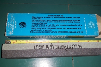 ขายหินลับมีดตราคนป่าMADE IN ENGLAND. เก่าเก็บหลายปีสวย