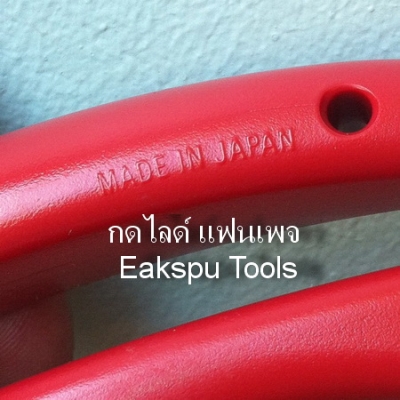 กรรไกรตัดกิ่ง ARS รุ่น 120EU Made in Japan (ปากนกแก้ว)