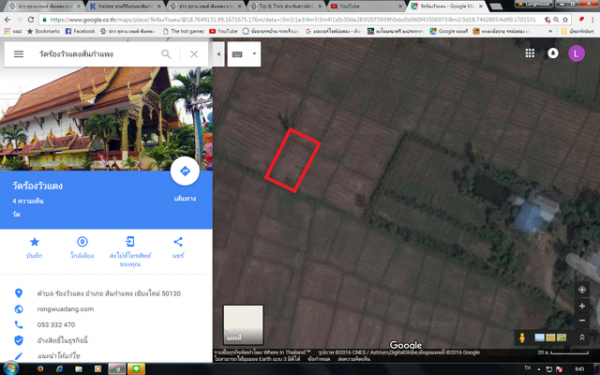 ขาย/แลกปิคอัป..ที่นา2งานโฉนดพร้อม30,0000สันกำแพงเชียงใหม่