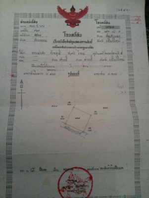 ขาย/แลกปิคอัป..ที่นา2งานโฉนดพร้อม30,0000สันกำแพงเชียงใหม่