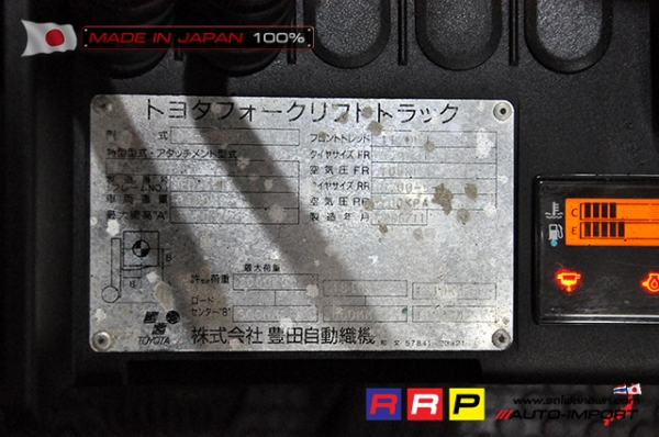 ขายรถโฟล์คลิฟท์มือสอง TOYOTA รุ่น 8FD25-10353 นำเข้าจากประเทศญี่ปุ่น 100\% ไม่เคยใช้งานในไทย ขายรถโฟล์คลิฟท์มือสอง TOYOTA รุ่น 8FD25-10353 นำเข้าจากประเทศญี่ปุ่น 100\% ไม่เคยใช้งานในไทย