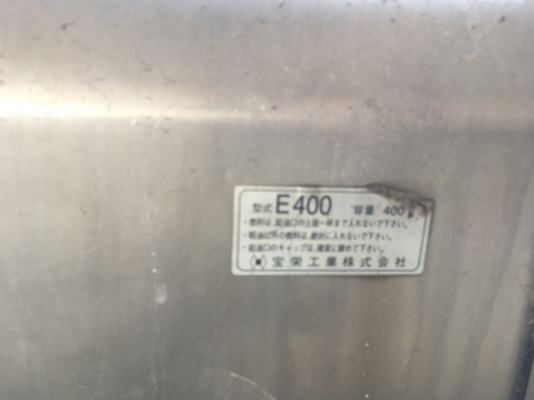 ขายถังนํ้าปิเนียมของแท้ญี่ปุ่น. 400. ลิตร