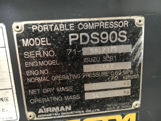 AIRMAN PDS90S : เครื่องปั๊มลม 90CFM / 7บาร์_มือสองญี่ปุ่น โทร. 080-6565422 (หนิง)