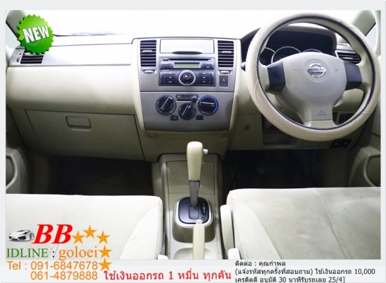 NISSAN TIIDA 1.6 4DR 2008 ใช้เงินเพียง 10,000 บ