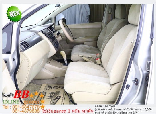 NISSAN TIIDA 1.6 4DR 2008 ใช้เงินเพียง 10,000 บ