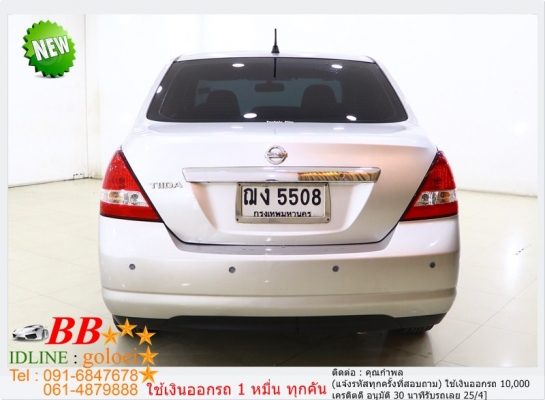 NISSAN TIIDA 1.6 4DR 2008 ใช้เงินเพียง 10,000 บ