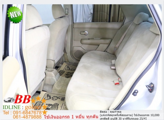 NISSAN TIIDA 1.6 4DR 2008 ใช้เงินเพียง 10,000 บ