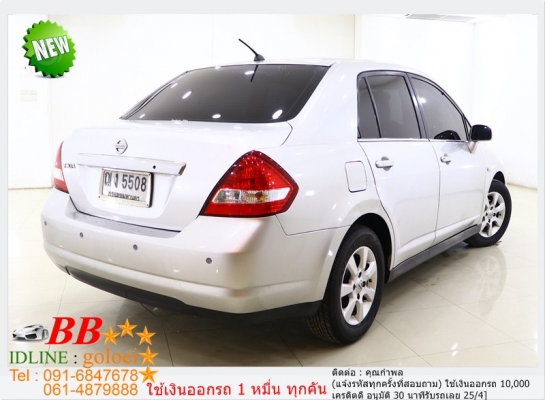 NISSAN TIIDA 1.6 4DR 2008 ใช้เงินเพียง 10,000 บ