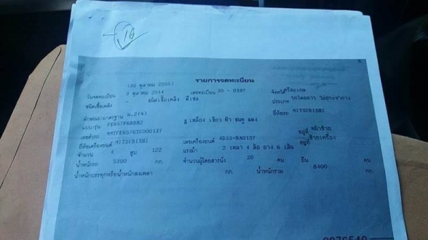 ขายด่วนรถบัส