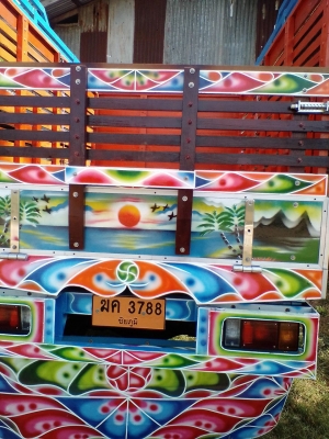 ขายอีแต๋น ขายอีแต๋น