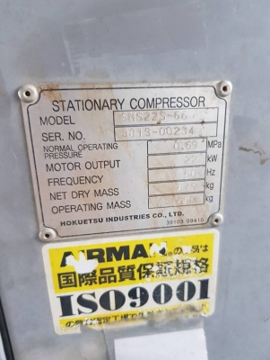 SMS22S-66 - Motor Compressor ปั๊มลม แอร์แมน 22kW 7 บาร์ มือสอง นำเข้าจากญี่ปุ่น by OEK 098-5625920