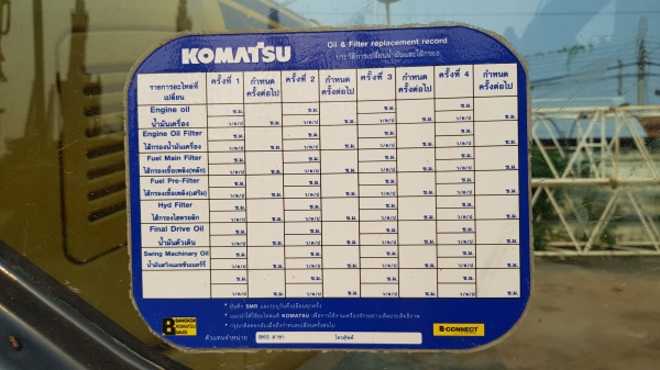 ขายรถแบ็คโฮ KOMATSU PC200-7 บูมยาว สภาพพร้อมใช้งาน