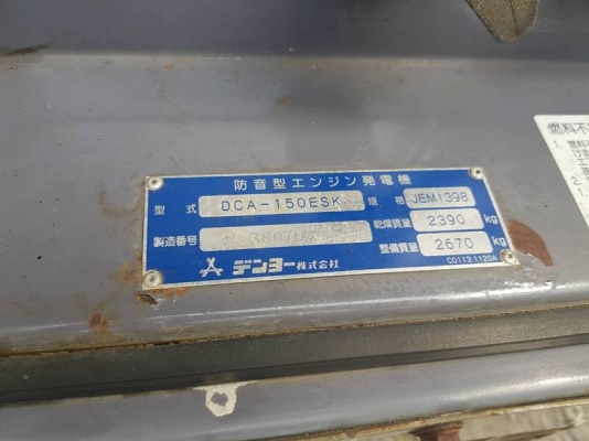 DCA150ESK - เครื่องปั่นไฟ เดนโย่ ขนาด 125/150kva. เครื่องยนต์ Komatsu by OEK 098-5625920