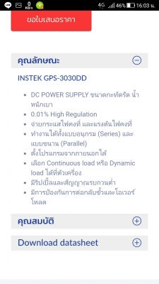 พาวเวอร์ ซับพาย ปรับค่าได้ GW INSTEK GPS 303000