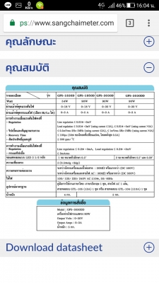 พาวเวอร์ ซับพาย ปรับค่าได้ GW INSTEK GPS 303000