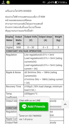 พาวเวอร์ ซับพาย ปรับค่าได้ GW INSTEK GPS 303000