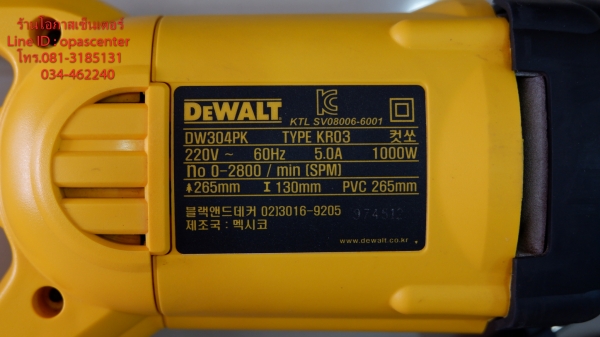 เลื่อยคอตรง Dewalt รุ่น DW304PK สภาพของใหม่ มีกล่อง ใบเลื่อยครบ เลื่อยคอตรง Dewalt รุ่น DW304PK สภาพของใหม่ มีกล่อง ใบเลื่อยครบ
