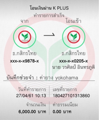 ยาง All Yokohama 265 60 18 ปี16 ดอกเต็ม ใช้ยาว ราคาไม่แพง