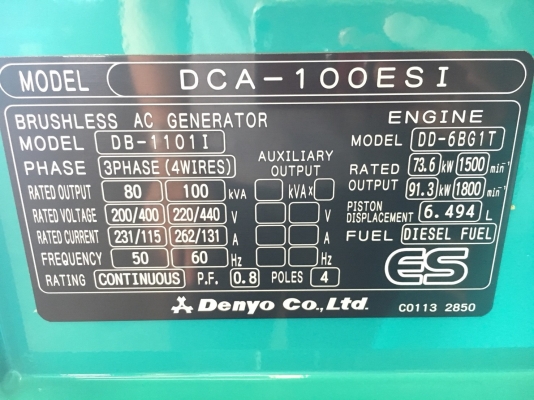 DENYO DCA-100ESI : 100KVA เครื่องปั่นไฟใหม่ โทร. 080-6565422 (หนิง)