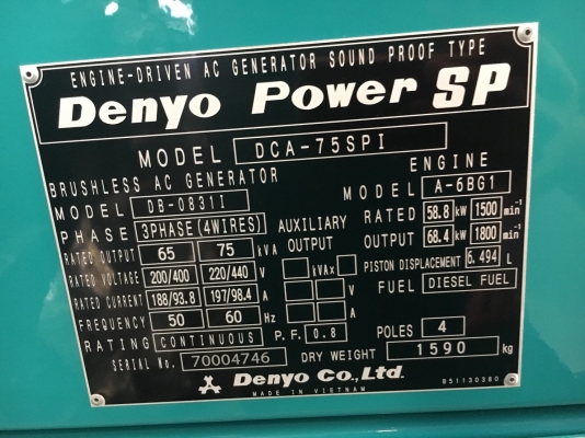 DENYO DCA-75SPI : 75KVA เครื่องปั่นไฟใหม่ โทร. 080-6565422 (หนิง)