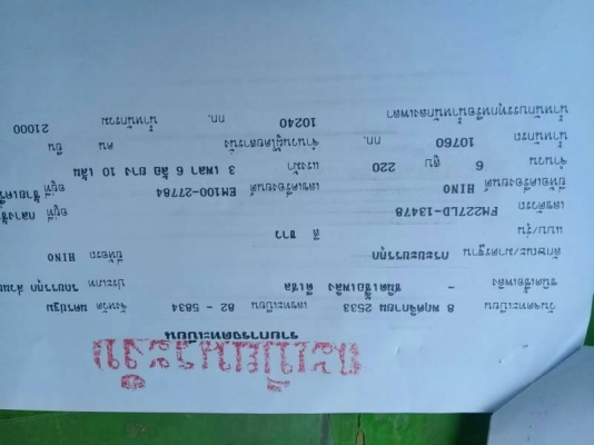 สิบล้อดั้ม