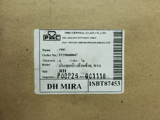 ขายกระจกรถยนต์ DAIHATSU รุ่น MIRA ประตูหน้าด้านขวา