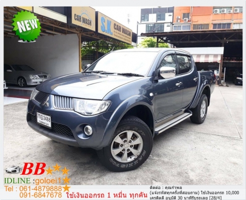 MITSUBISHI TRITON 4DR 2.5 PLUS 2007 ใช้เงินเพียง 10,000 บ