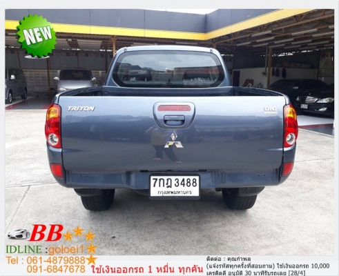 MITSUBISHI TRITON 4DR 2.5 PLUS 2007 ใช้เงินเพียง 10,000 บ