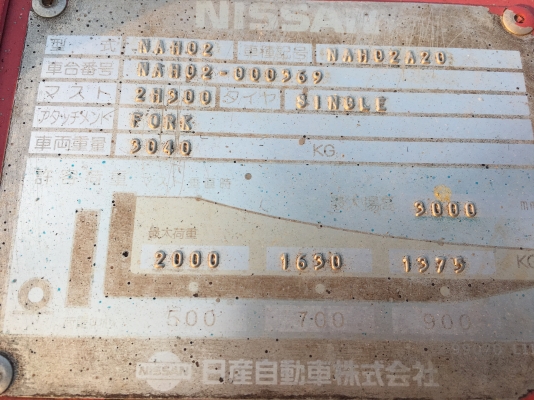 ขายรถ Fork Lift Nissan 2 ตัน เก่าญี่ปุ่นแท้ สนใจ โทร 081-9485494 ขายรถ Fork Lift Nissan 2 ตัน เก่าญี่ปุ่นแท้ สนใจ โทร 081-9485494