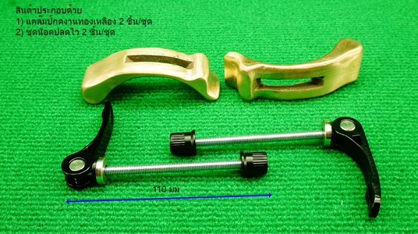 แคล๊มป์กดงาน ทองเหลือง( HOLD DOWN CLAMP) แคล๊มป์กดงาน ทองเหลือง( HOLD DOWN CLAMP)