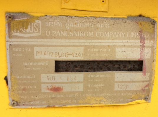ขายหางโรเบท2เพลายาว 12.40เมตรอู่พนัส