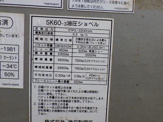 Kobelco SK60-3 *มีลายหัวเจาะ รถขุด นำเข้าจากญี่ปุ่น โทร. 080-6565422 (หนิง)