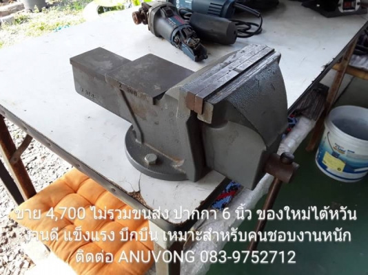 ขายเหมา 1 หมื่น อุปกรณ์งานช่าง 5 รายการ จัดโปรโมชั่น  1.ประแจบล๊อค เยอรมัน ของใหม่ 1 ชุด  2.ซีแคล๊มป์ ของใหม่ 3",4",5" รวม 6 ชิ้น สันเกลียวใหญ่ งานหนัก  3.แท่นหินลับมีดกลึงและดอกสว่าน 6 นิ้ว ของใหม่ ใช้ไฟบ้าน  4.ปากกาโต๊ะงาน 6 นิ้ว ไต้หวัน