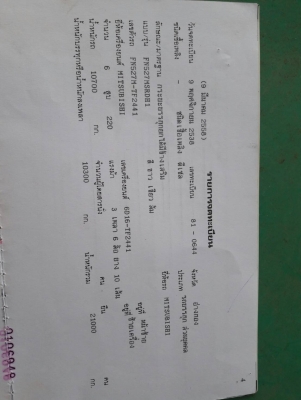 ขายรถ10ล้อ2เพลาดั๊มพ์