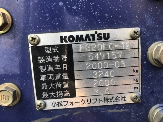 ขายFORKLIFT KOMATSU FG20-12(2ตัน)งาสไลด์ เสา3.0เมตร สวยเดิมจากญี่ปุ่น ยังไม่เคยใช้ในไทย 155,000เท่านั้น!!