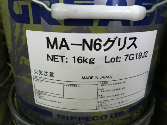 ขายจารบีเกรดคุณภาพสูง NPC made in Japan ใช้ในงานอุตสาหกรรมประกอบรถยนต์ ของใหม่ ราคาถังละ 1,800 บาท
